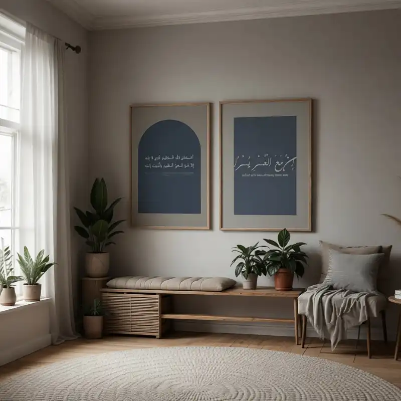 Ease & Forgiveness Islamic Calligraphy Set