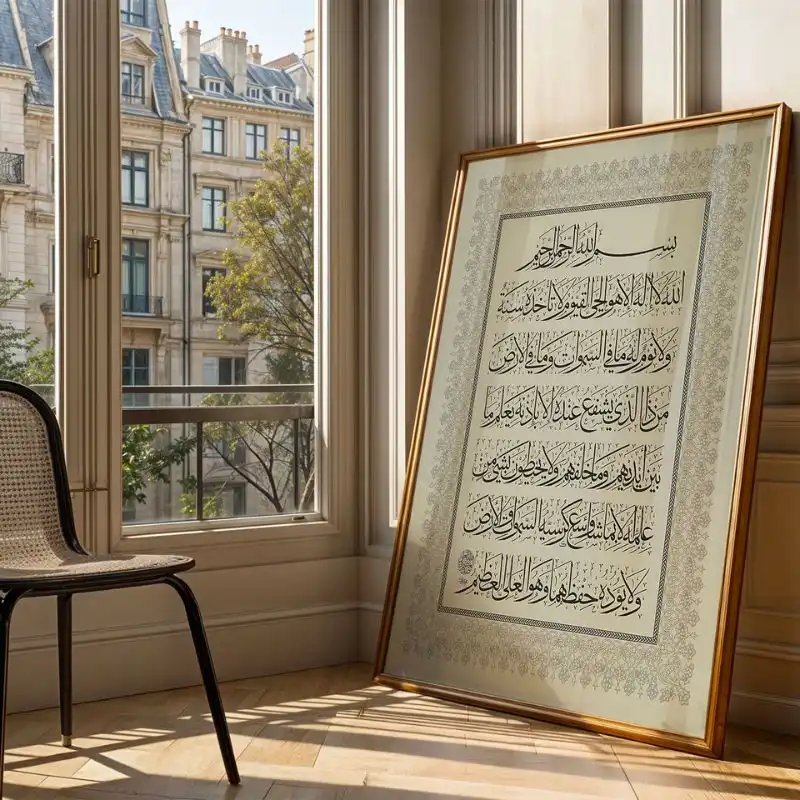 Ayat Al Kursi Calligraphy Wall Art