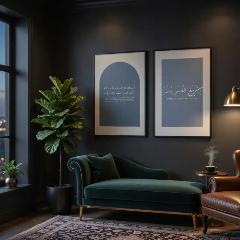 Ease & Forgiveness Islamic Calligraphy Set - Image 3