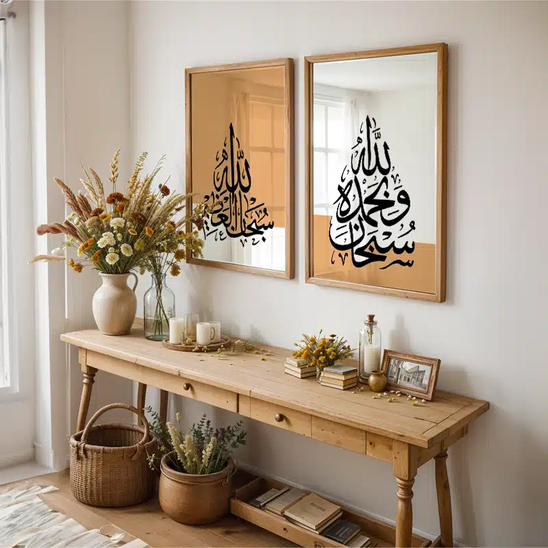 Set of 2 Islamic Calligraphy