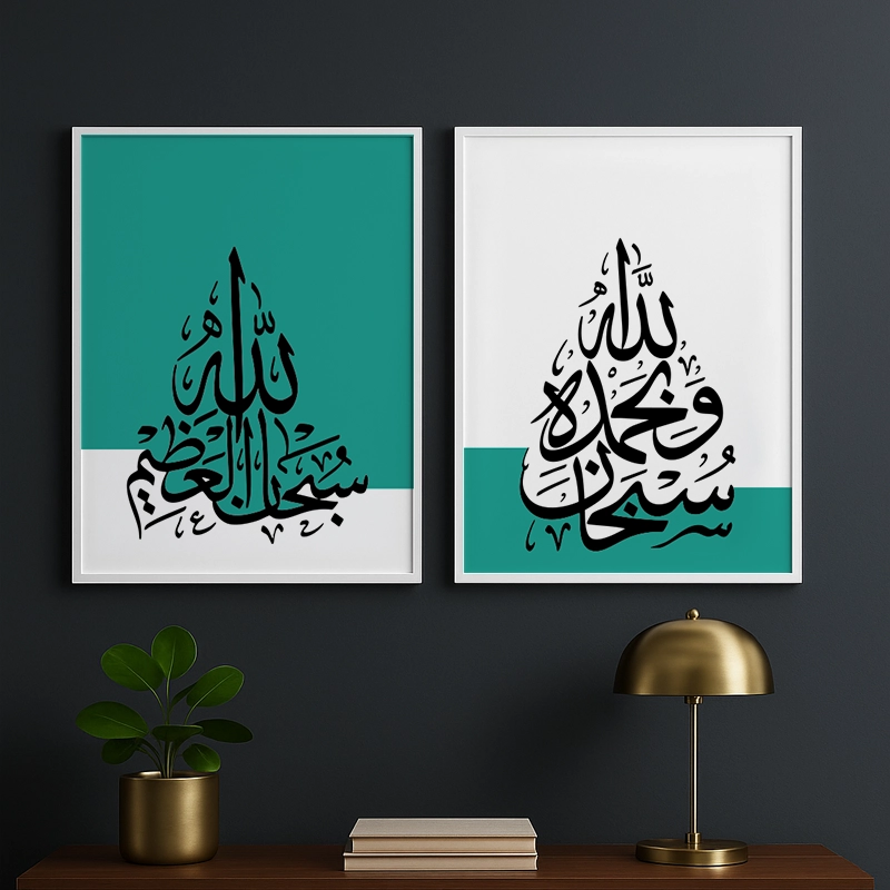 Islamic Calligraphy Mirror Art - Image 3