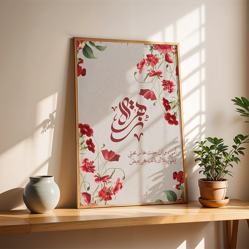 🌸 "Floral Design" 🌸(Personalized Name Art)