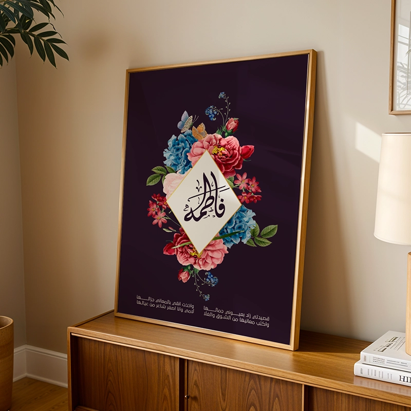 Petals of Serenity(Personalized Name Art)