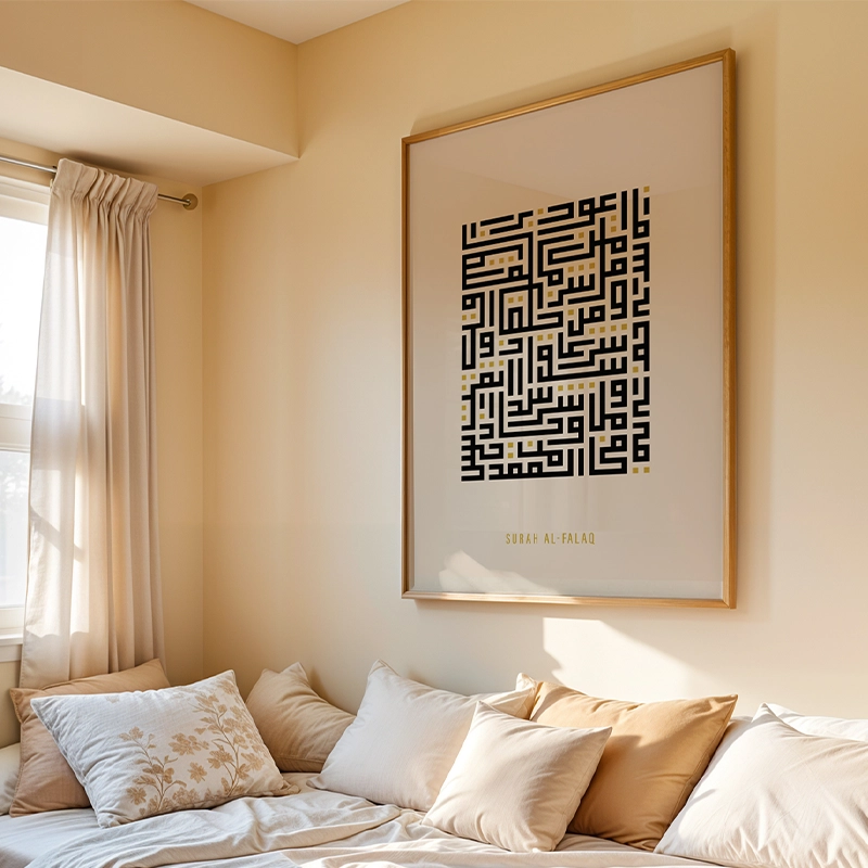 Surah Al-Falaq Kufic Art
