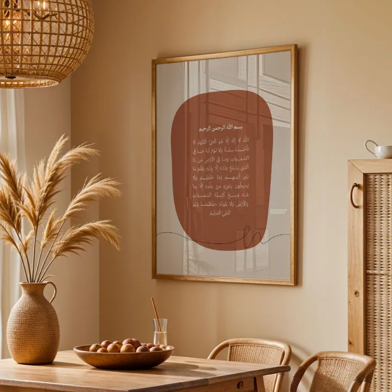 "Ayat Al-Kursi Elegance"