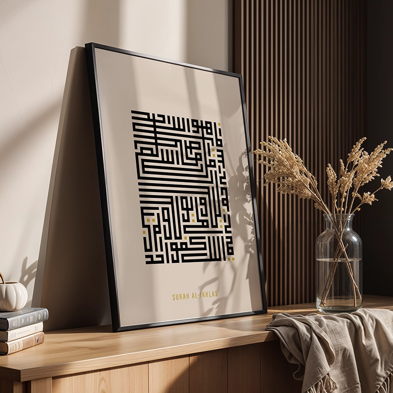 "Surah Al-Ikhlas Kufic Art"