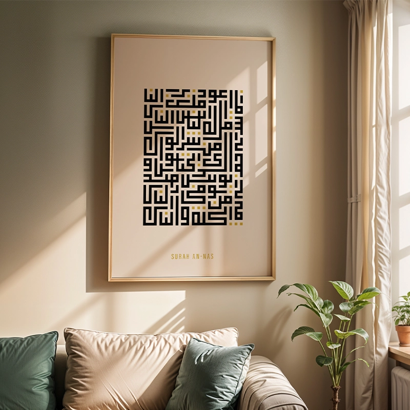 "Surah An-Nas Kufic Art"