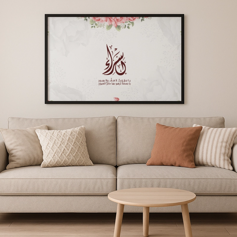 ✨ "Floral Grace✨(Personalized Name Art) - الصورة 3